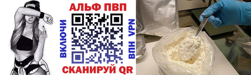 A-PVP СК  Асбест 
