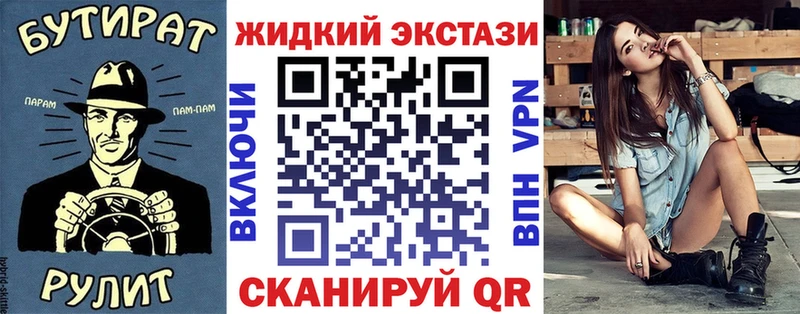 Бутират 1.4BDO где купить наркоту Асбест
