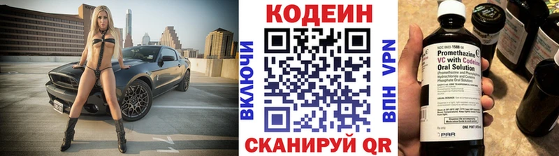 как найти закладки  Асбест  Codein напиток Lean (лин) 