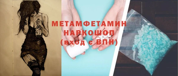 метамфетамин Армянск