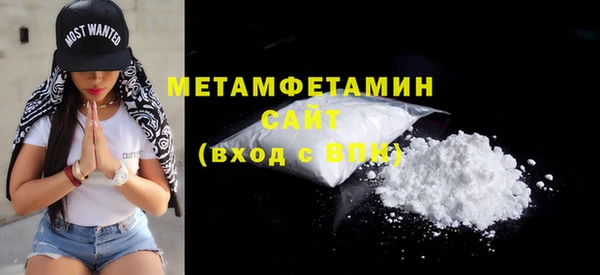 метамфетамин Армянск