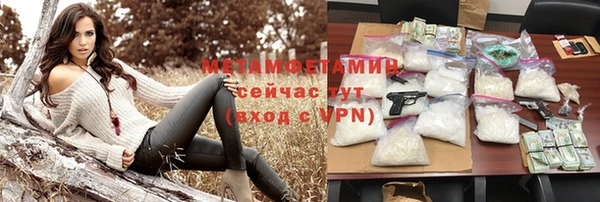 метамфетамин Армянск