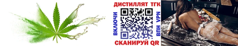 ТГК вейп  купить наркотик  Асбест 